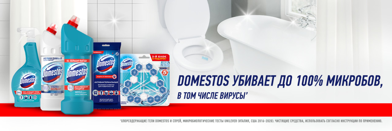 ДЕЗИНФЕКЦИЯ ДОМА ОТ ВИРУСОВ И ИНФЕКЦИЙ